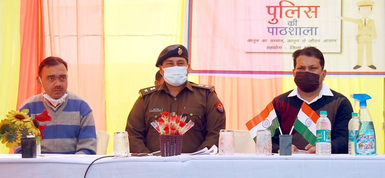 police ki pathshala in sambhal