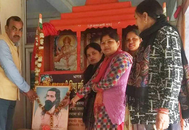 Celebrated the birth anniversary of RSS's second Sarsanghchalak and student Shivaji