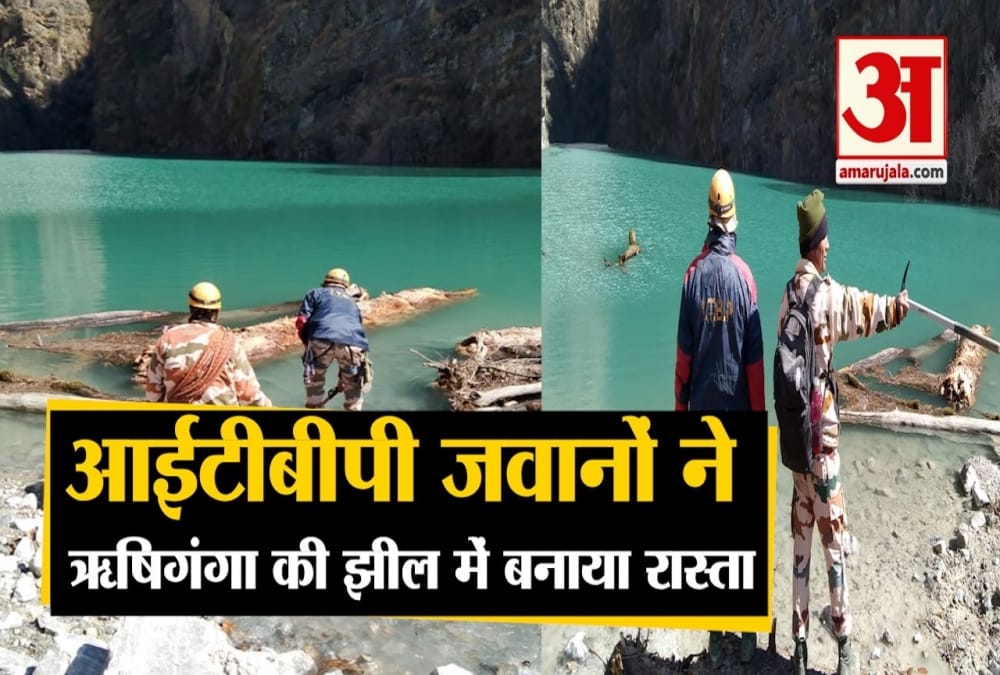 itbp