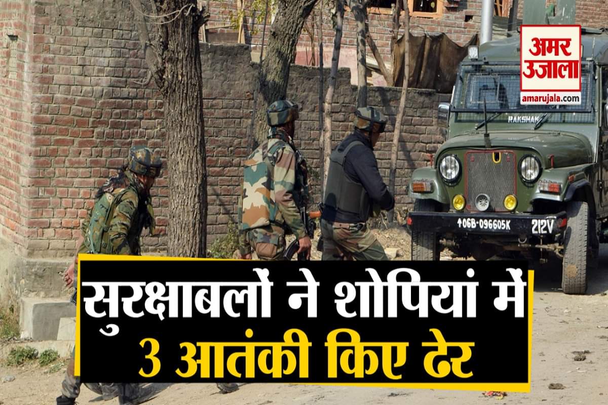 जम्मू-कश्मीर में सुरक्षाबलों और आतंकियों के बीच मुठभेड़