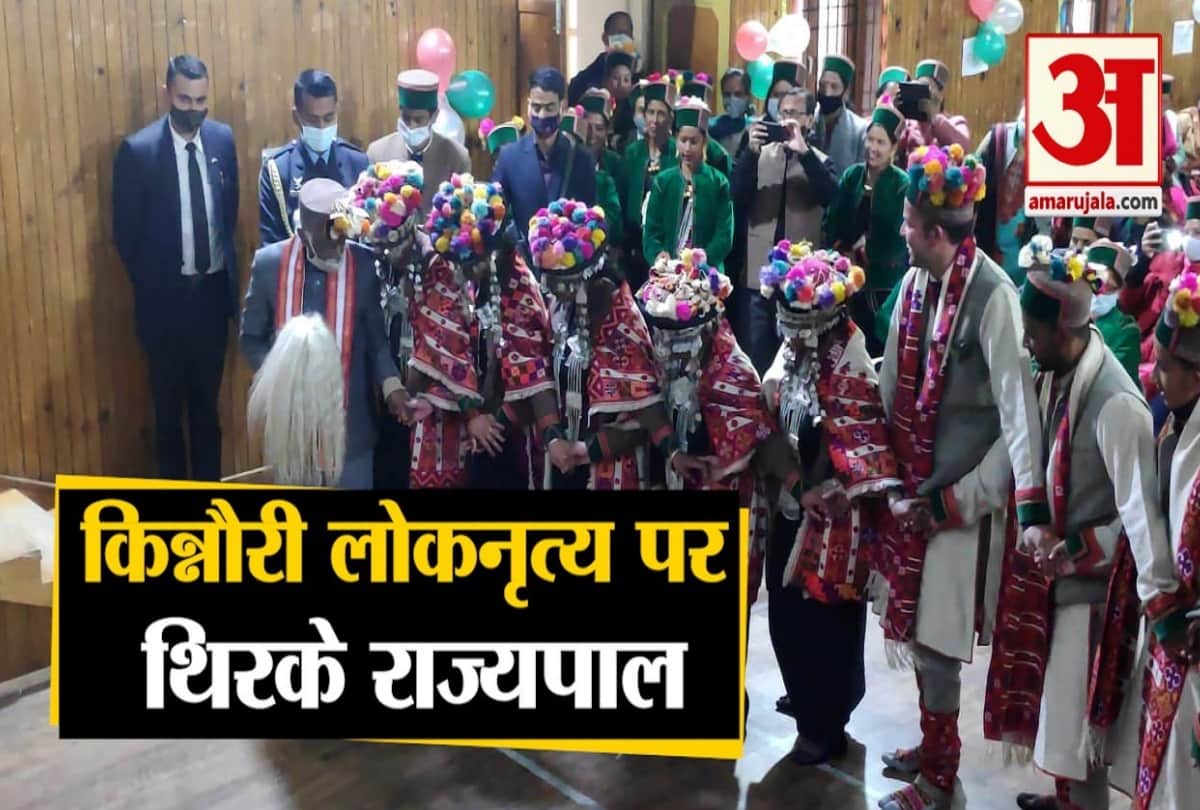 governor bandaru dattatreya folk dance in reckong peo Kinnaur