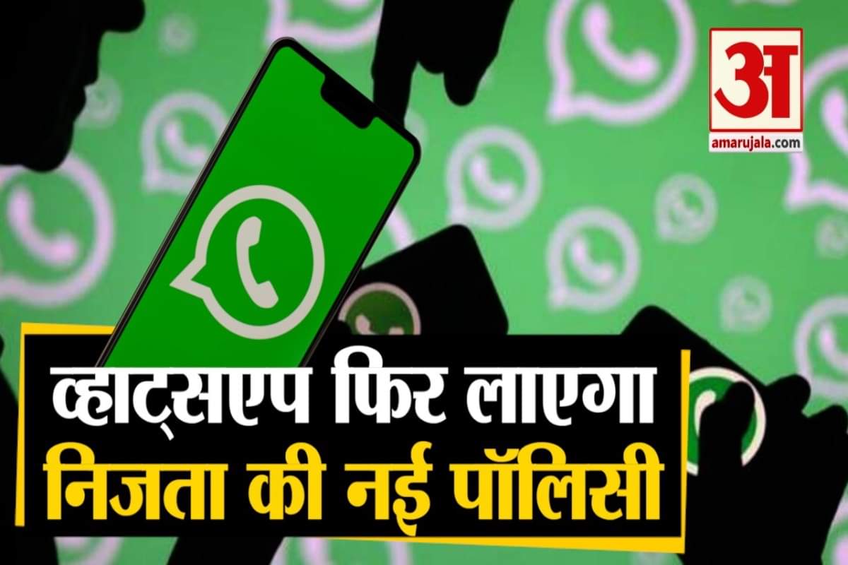 व्हाटसएप