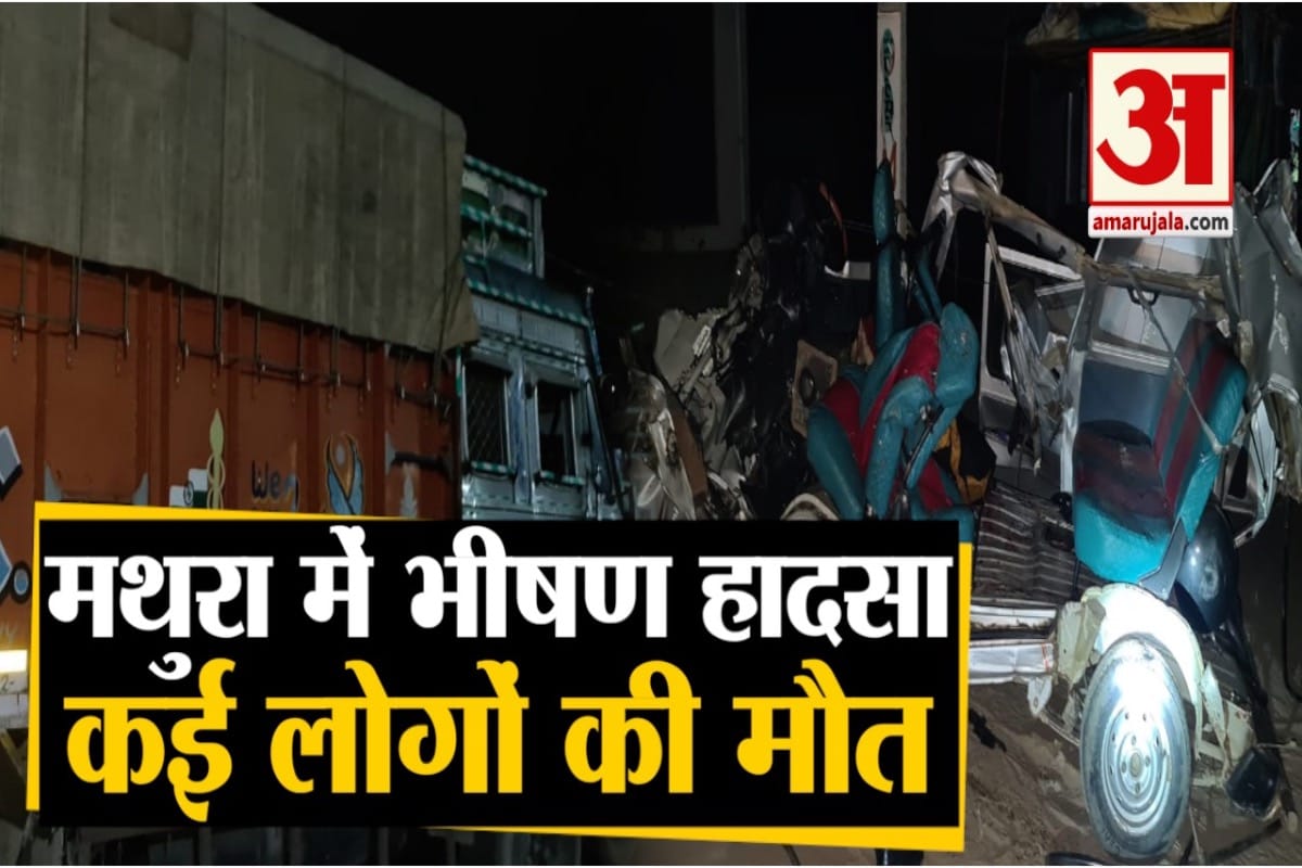 मथुरा