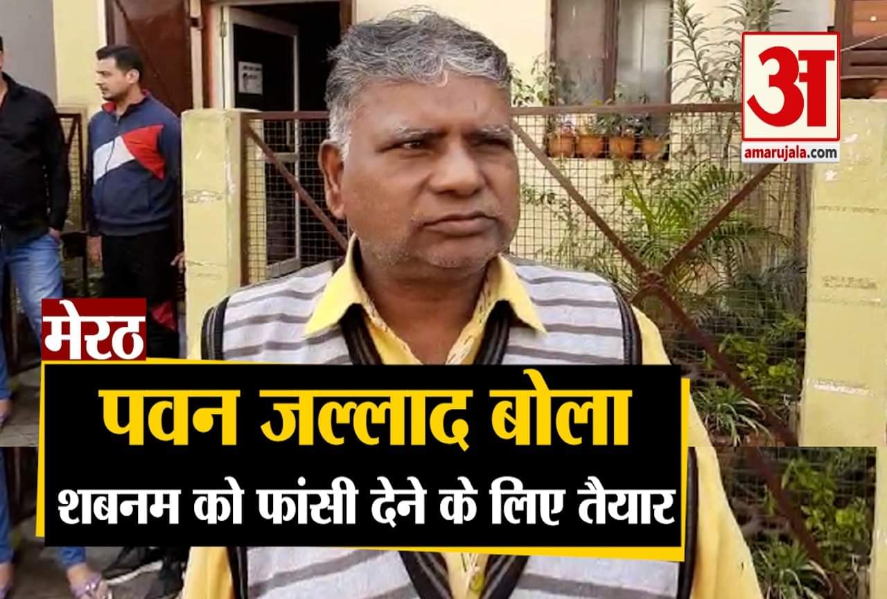 पवन जल्लाद