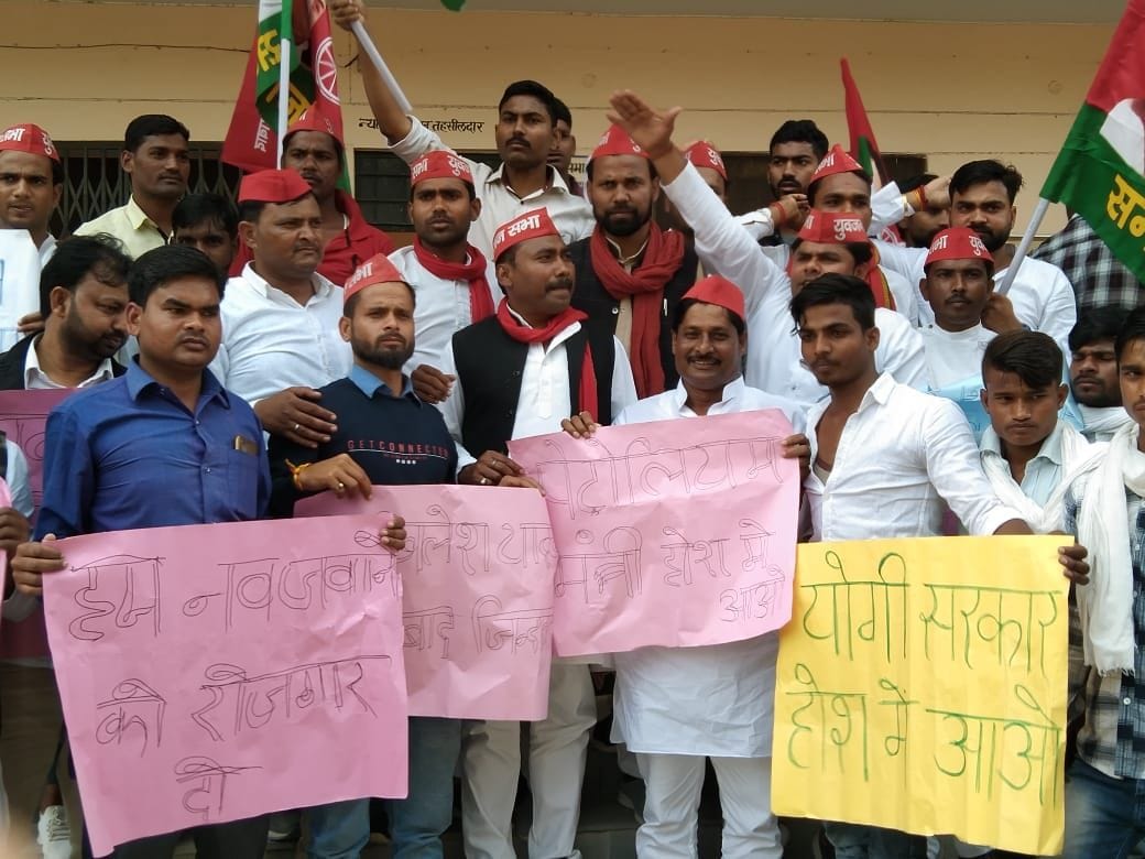 SP took out a procession against inflation