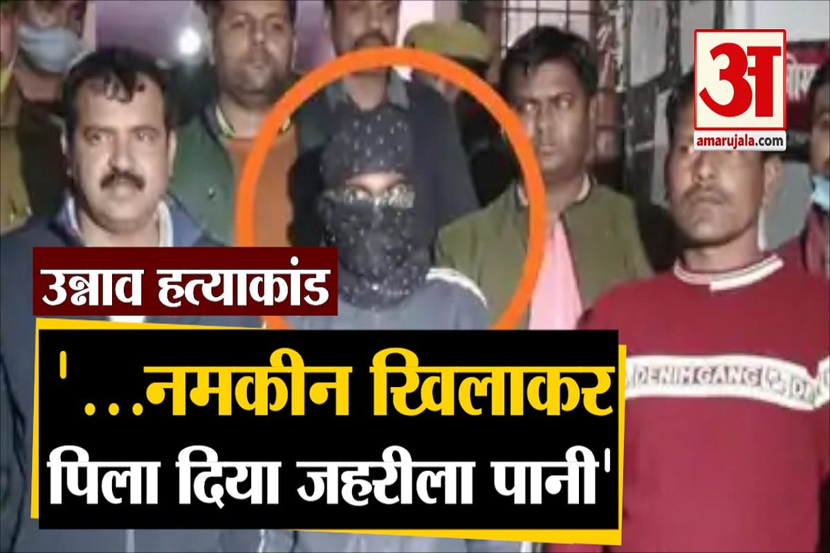 उन्नाव हत्याकांड