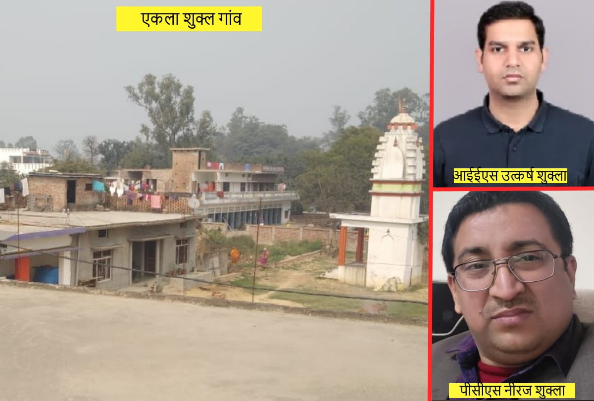 Unique Village Ekla UP Success Story Of Hardworking People Get IAS PCS Post In India
