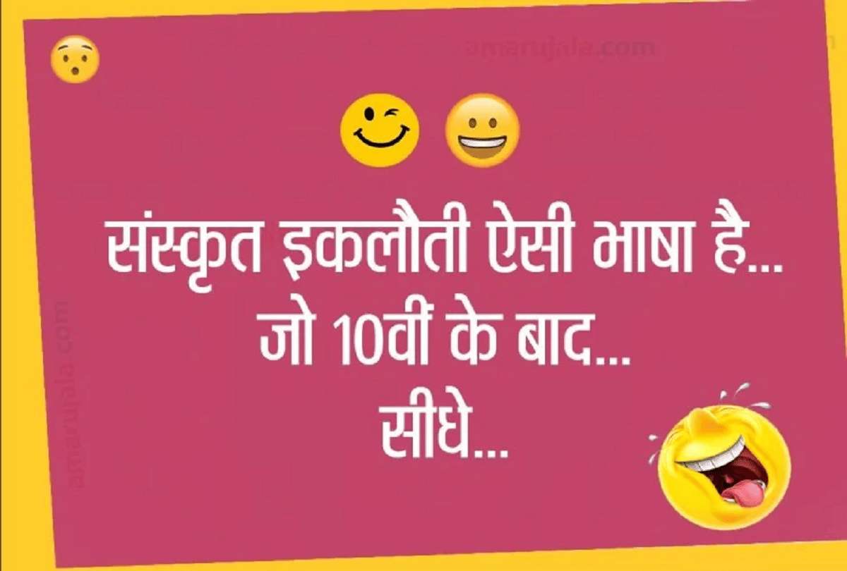 Jokes Comedy Jokes In Hindi Love Jokes In English Majedar Chutkule Funny Jokes