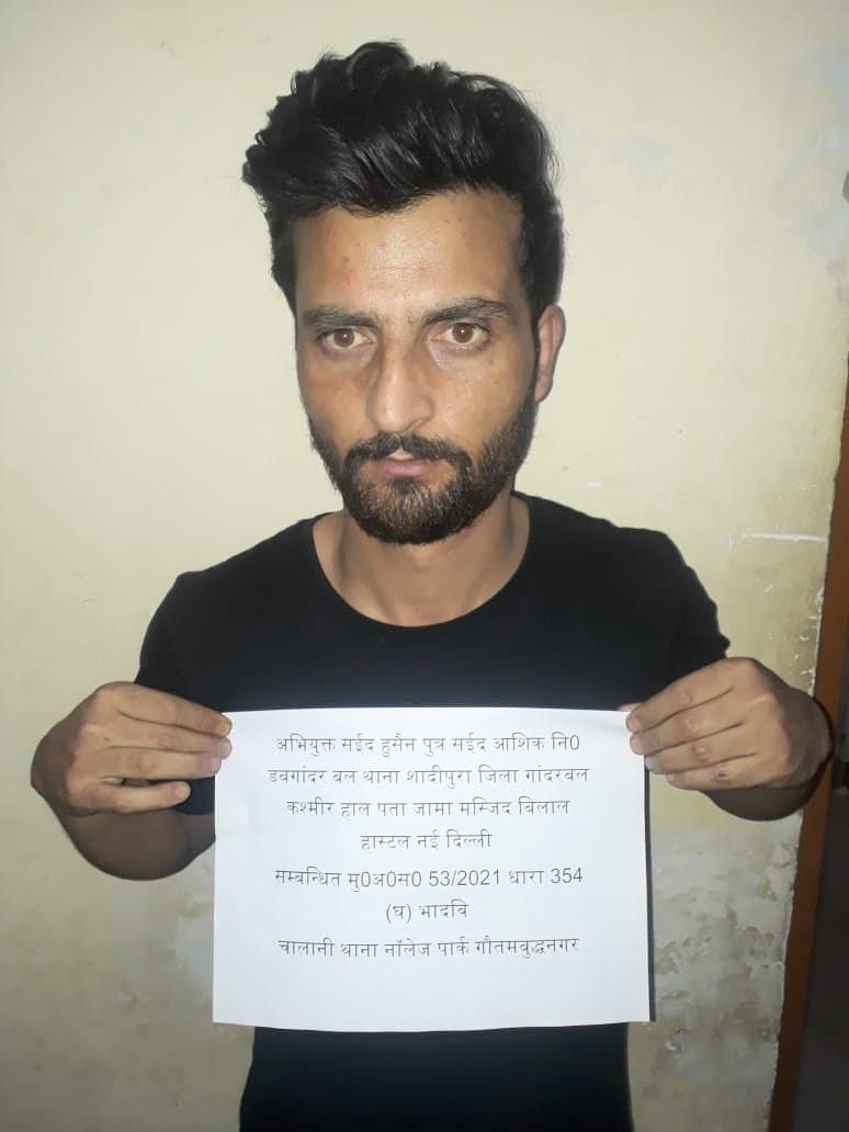Young man molested after chasing student