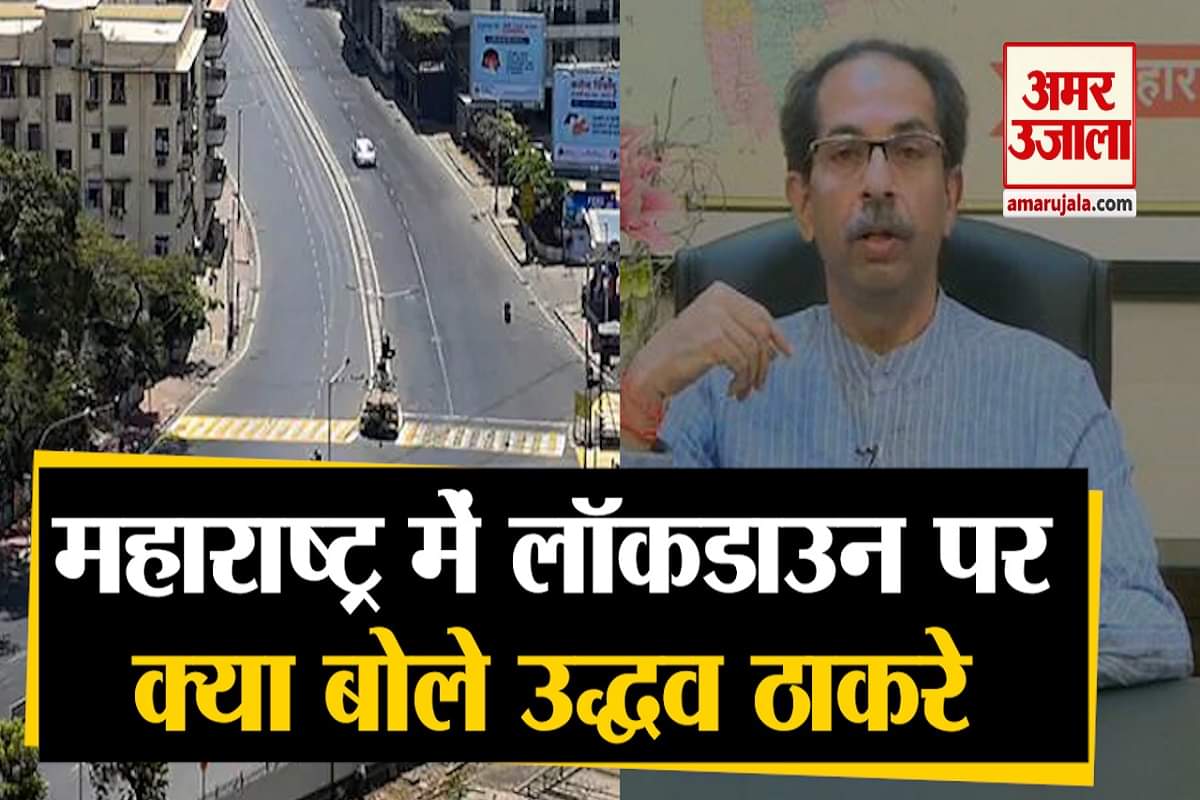 उद्धव ठाकरे