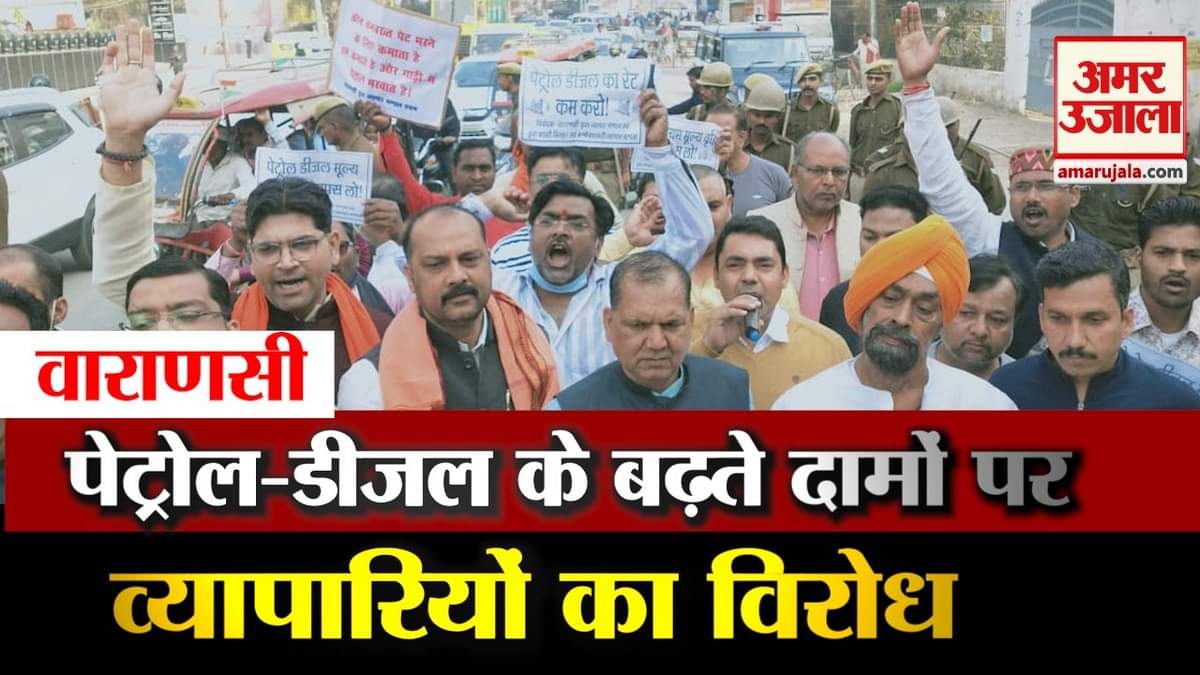 व्यापारियों का विरोध।