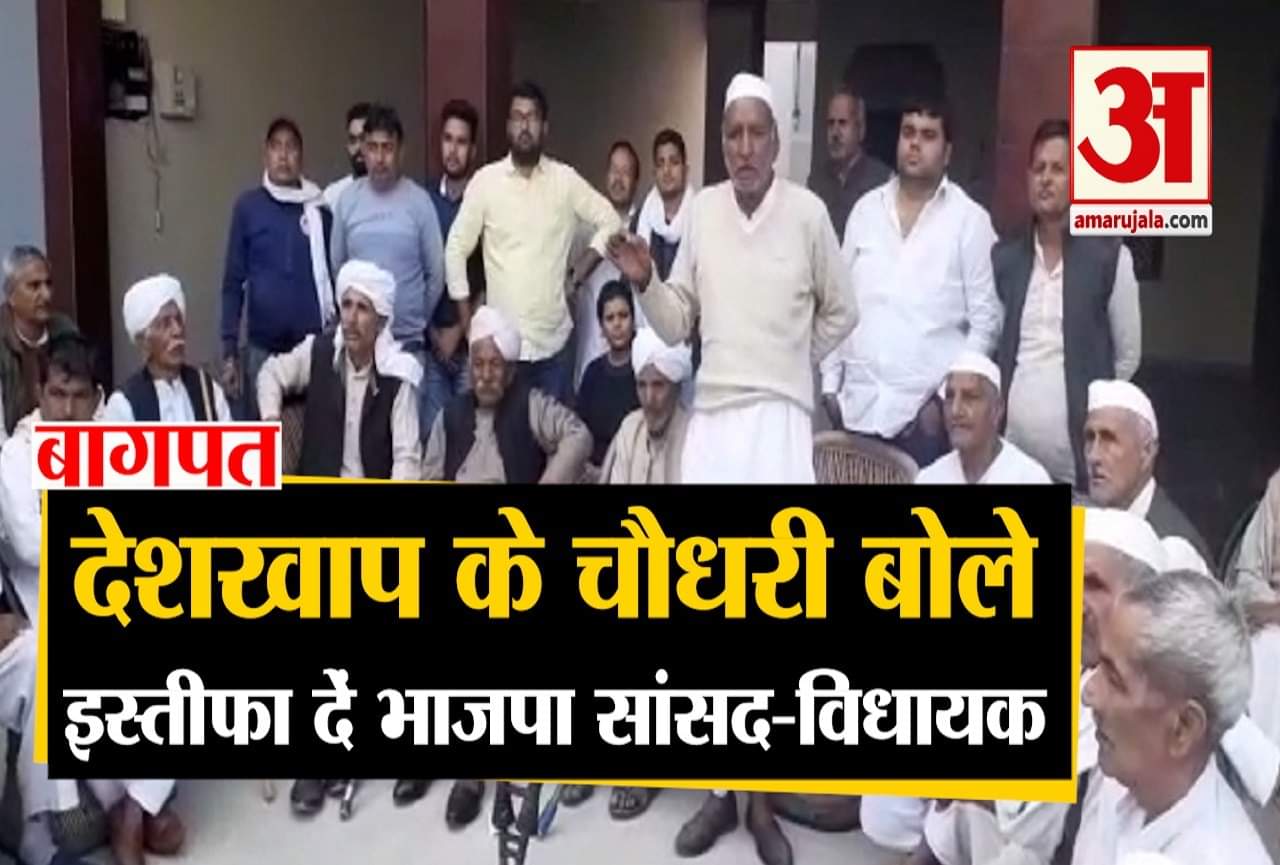 देशखाप के चौधरी सुरेंद्र सिंह