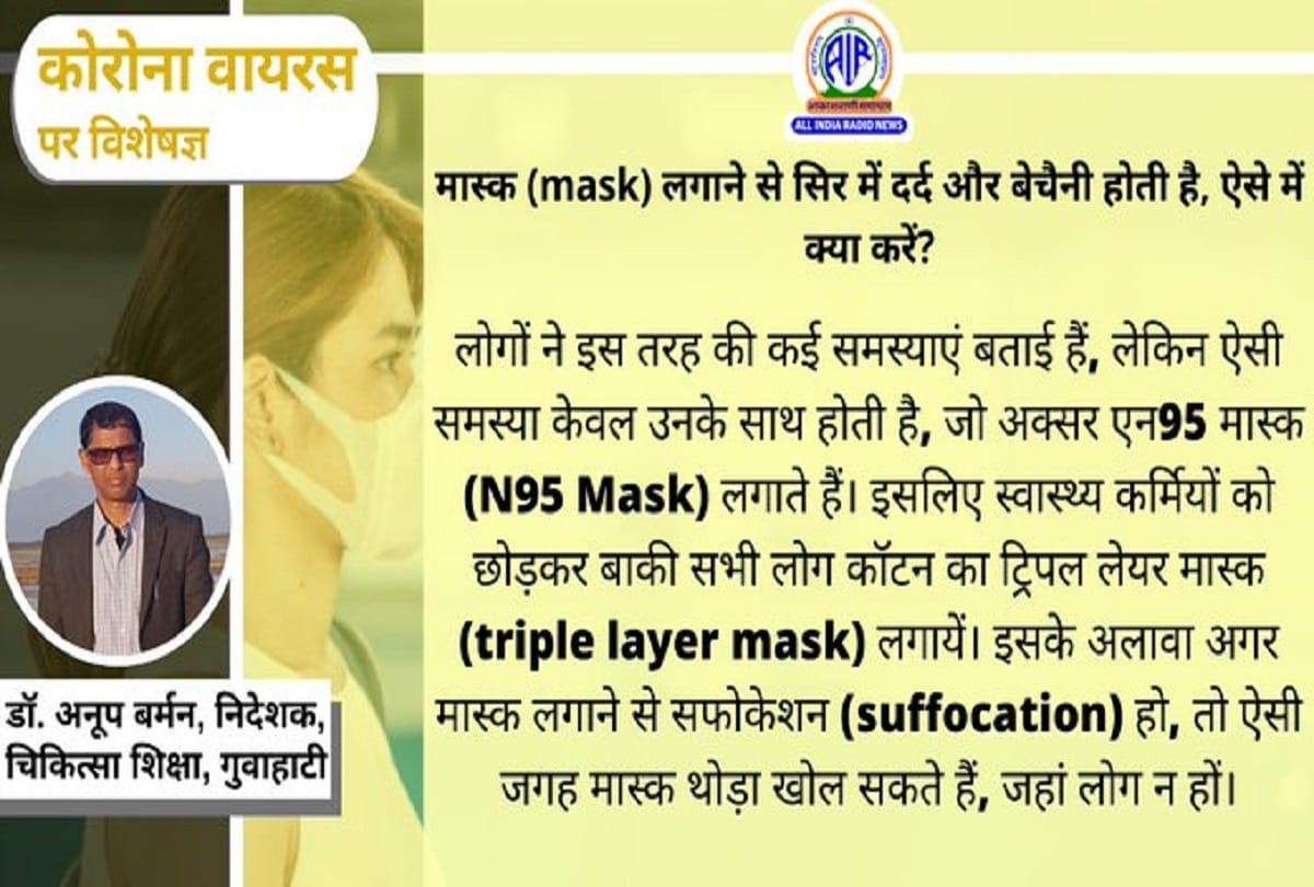 Coronavirus in India covid 19 mask side effects coronavirus vaccination update