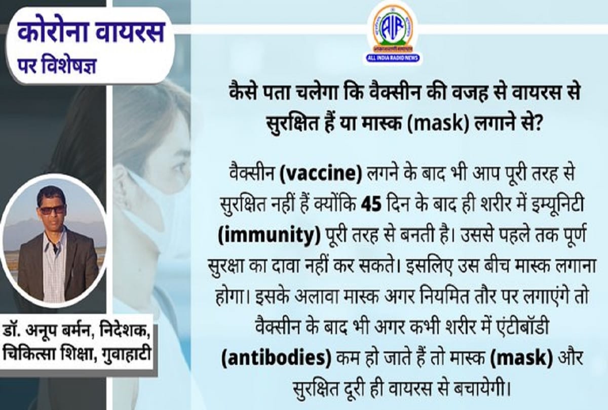 Coronavirus in India covid 19 mask side effects coronavirus vaccination update
