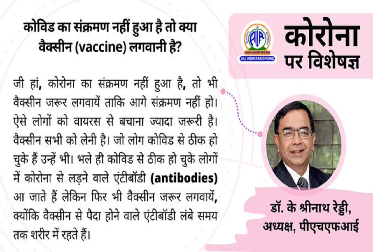 Coronavirus in India covid 19 vaccination coronavirus question answer