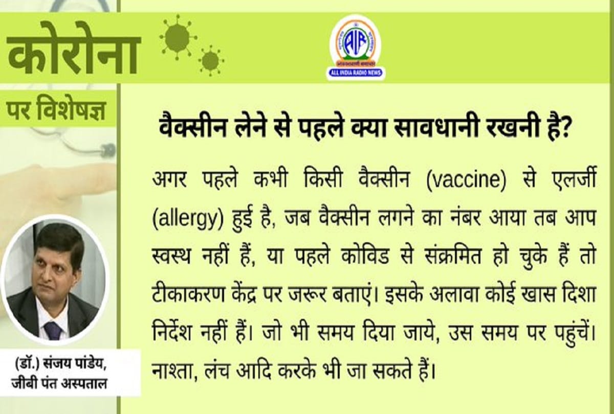 Coronavirus in India covid 19 vaccination update coronavirus question answer
