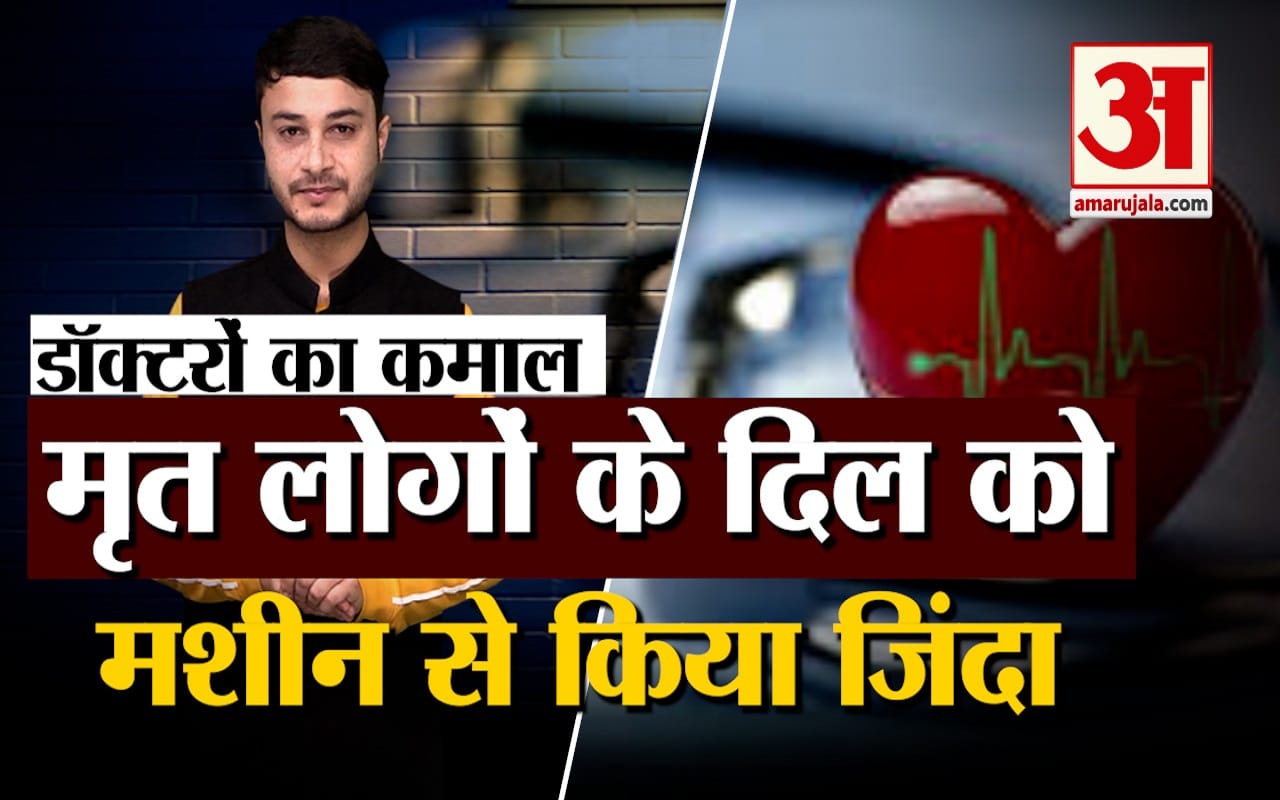 हार्ट ट्रांसप्लांट