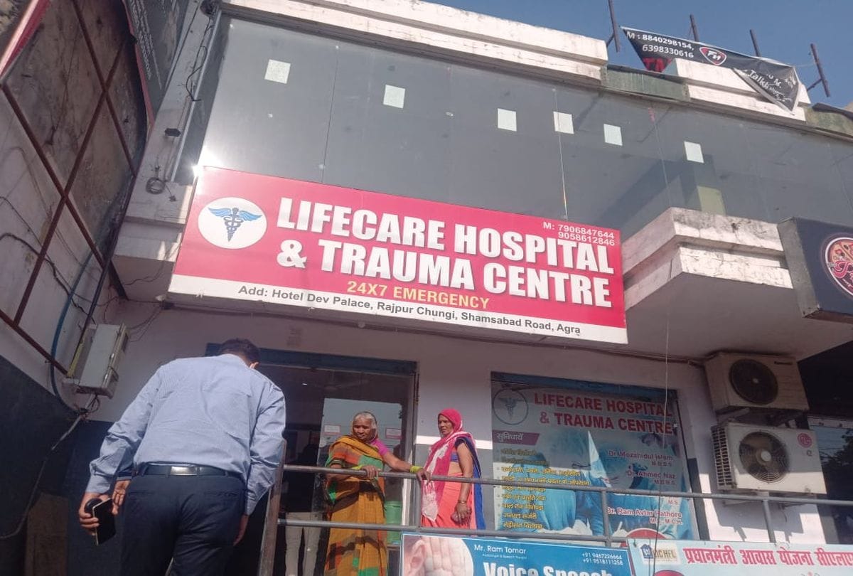 health department sealed illegal hospital in agra