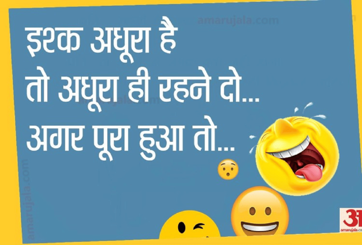 Jokes Relationship Jokes Comedy Jokes In Hindi Viral Jokes Memes Shayari