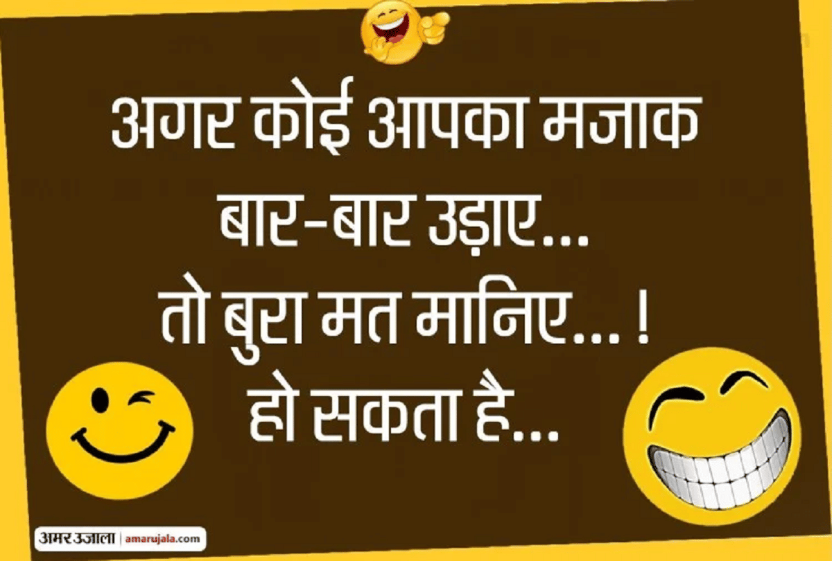 Jokes Latest Hindi Jokes Viral Jokes Very Funny Jokes Love Jokes In English