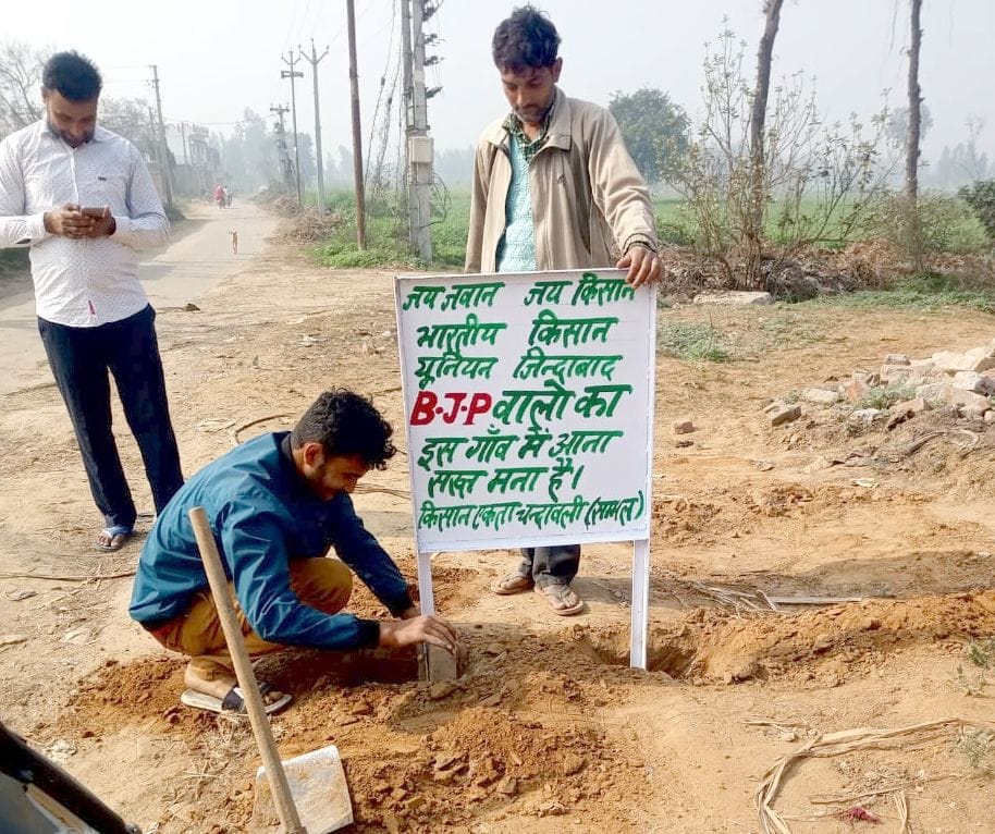 Board imposed on BJP leaders not to enter the village in sambhal