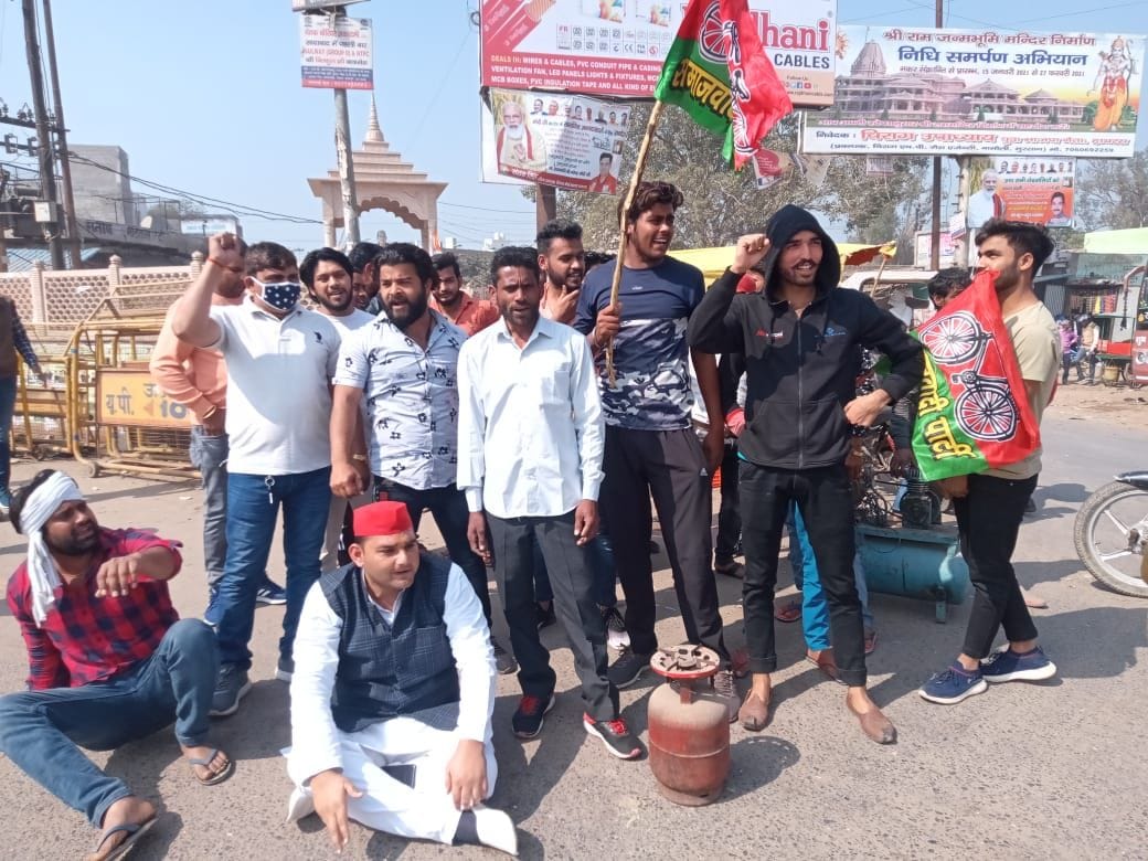 sp worker protested against petrol diesel and gas price hike