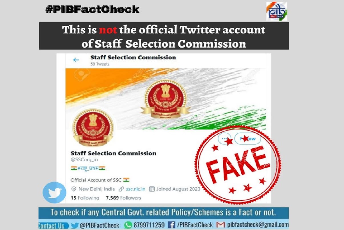 SSC Twitter Account Know Official Twitter Account of SSC Staff Selection Commission