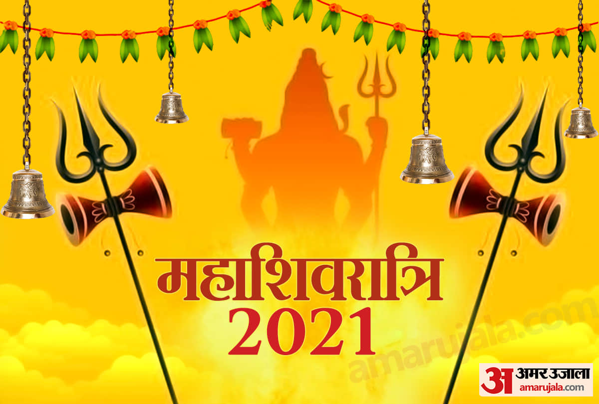 Mahashivratri 2021 remember these five things during the worship of lord Shiva