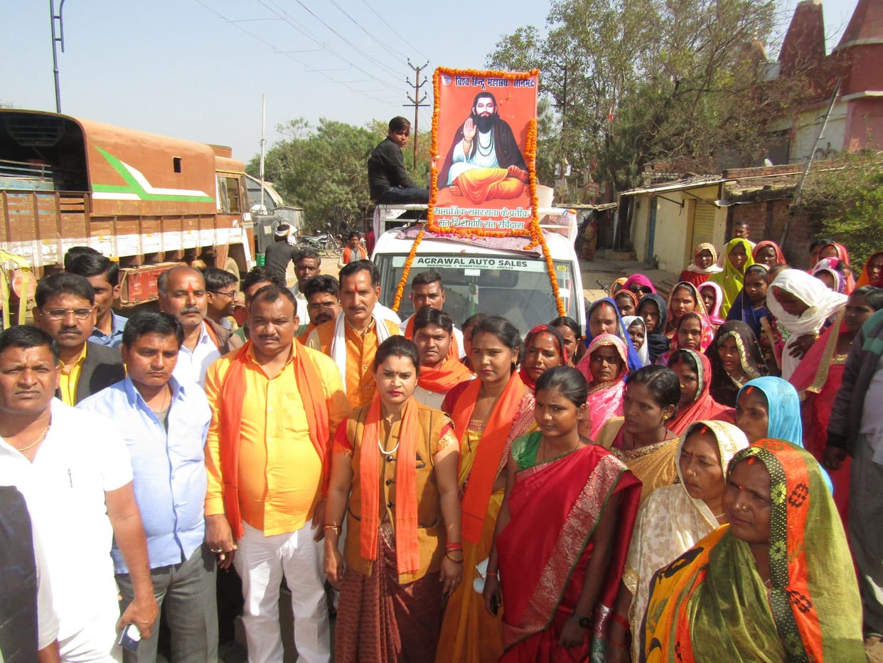 Procession taken out on the birth anniversary of Saint Ravidas