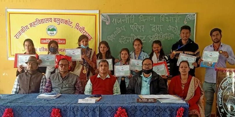 Winners of Digree Collage Baluwakot