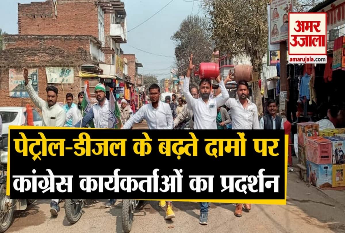 कांगेस का प्रदर्शन।