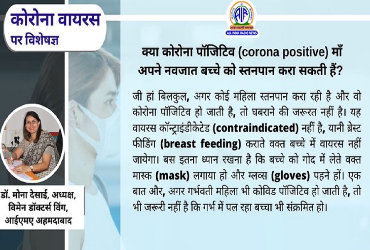 Coronavirus vaccination for children in India covid 19 cases update