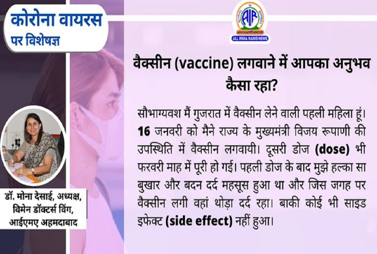 Coronavirus vaccination for children in India covid 19 cases update