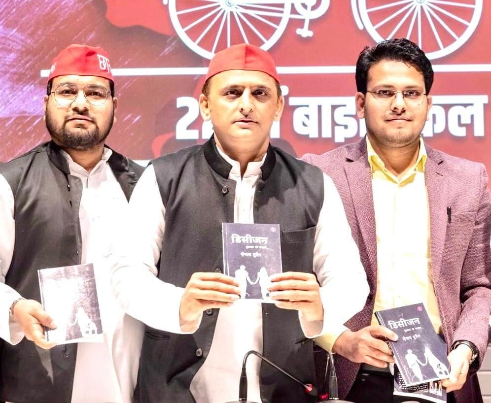 akhilesh yadav launch amu student book