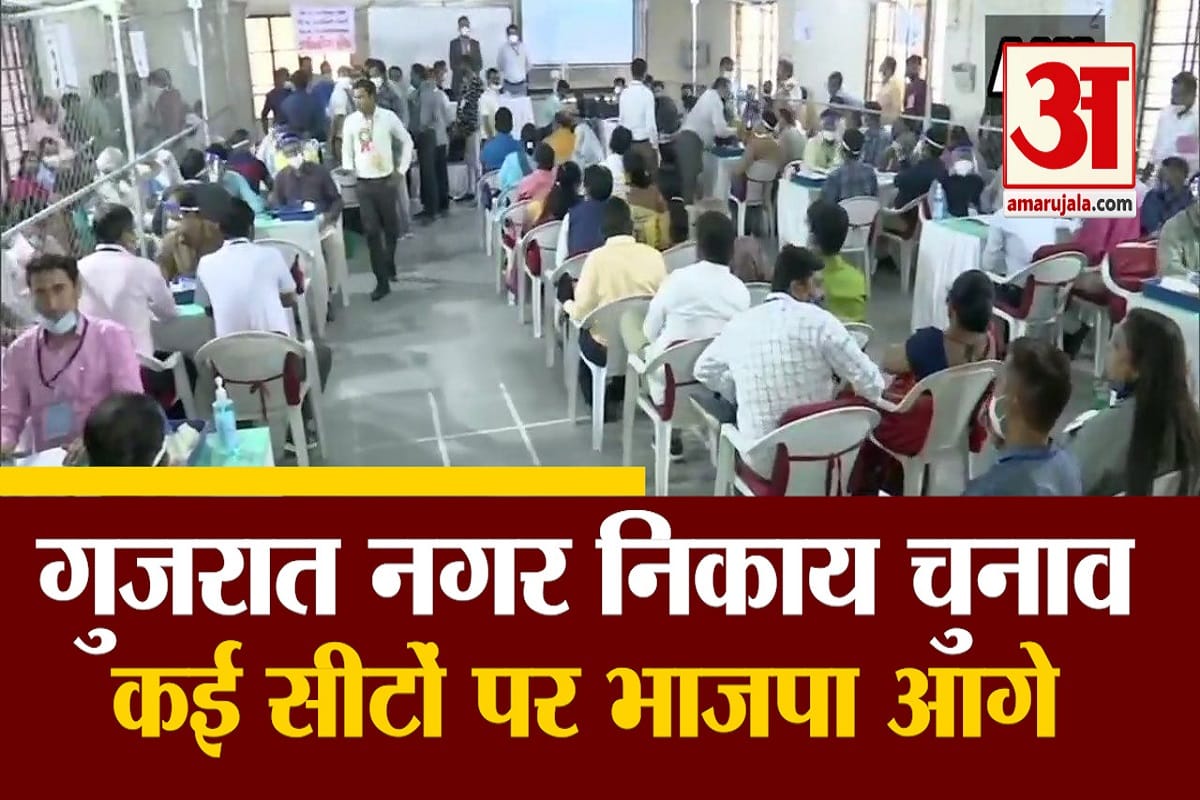 गुजरात नगर निकाय चुनाव