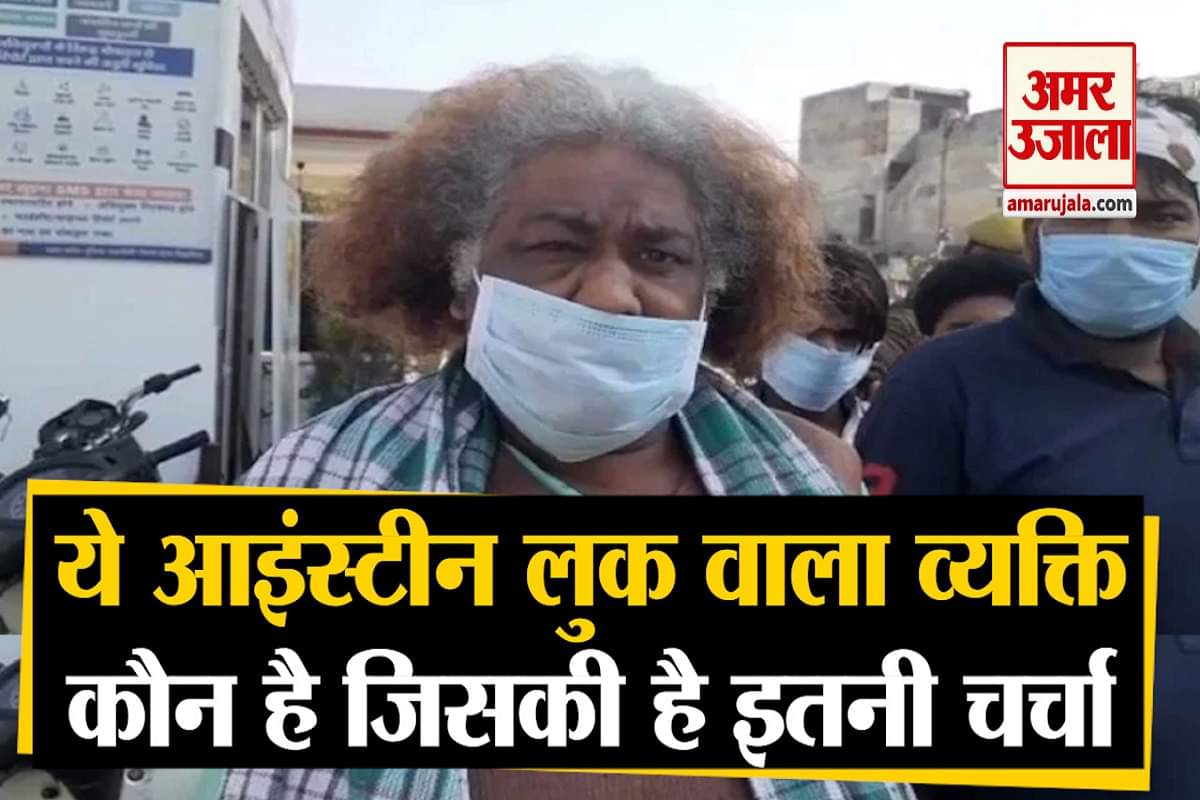 हरेंद्र वायरल वीडियो