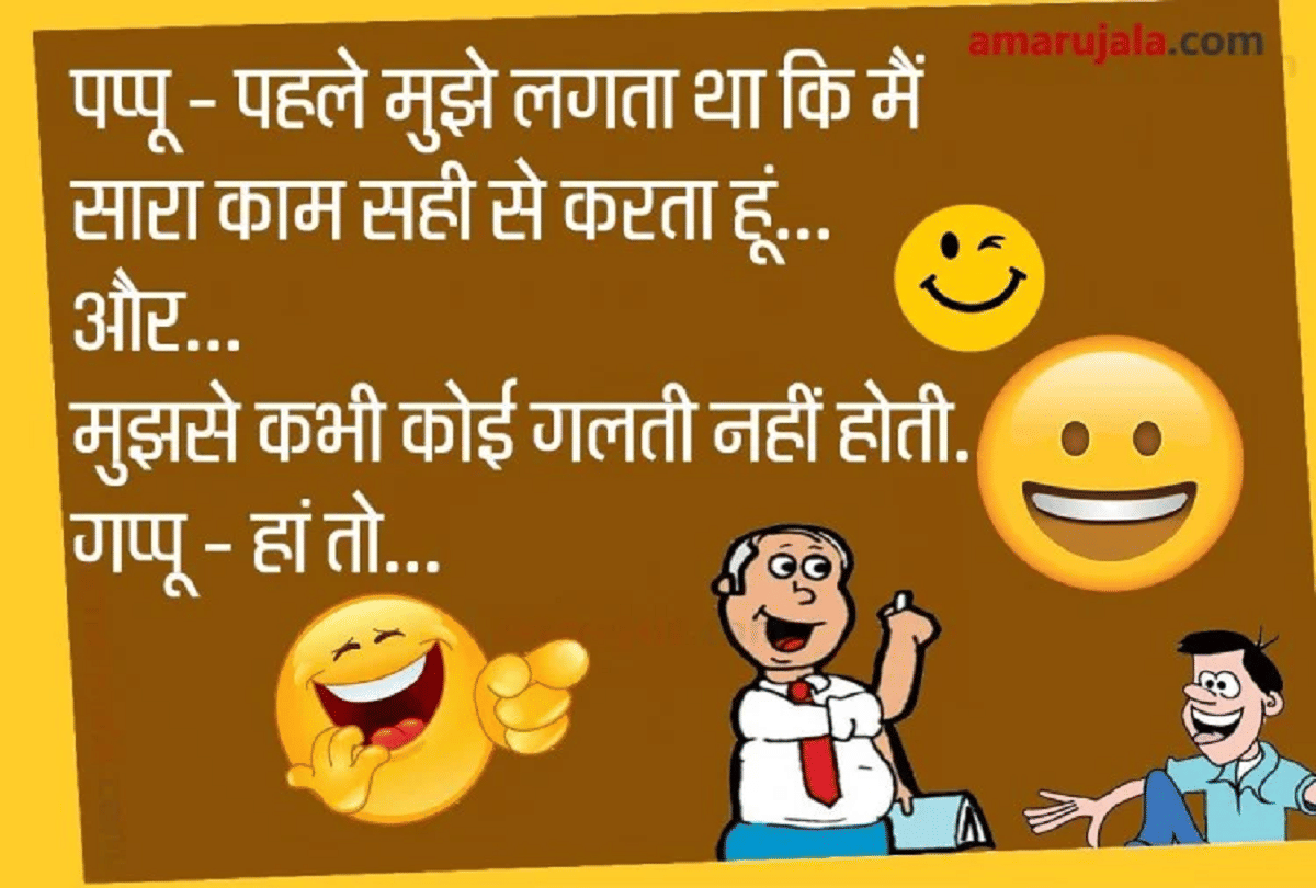 Jokes Viral Jokes Love Jokes Comedy Jokes In Hindi Pappu Jokes Very Funny Jokes