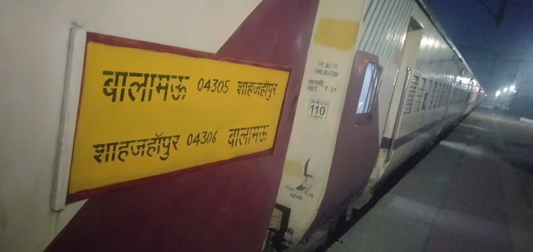 shahjahanpur Balamau passenger  train