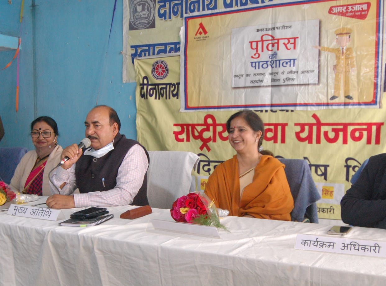 police ki pathshala in dinanath pg college