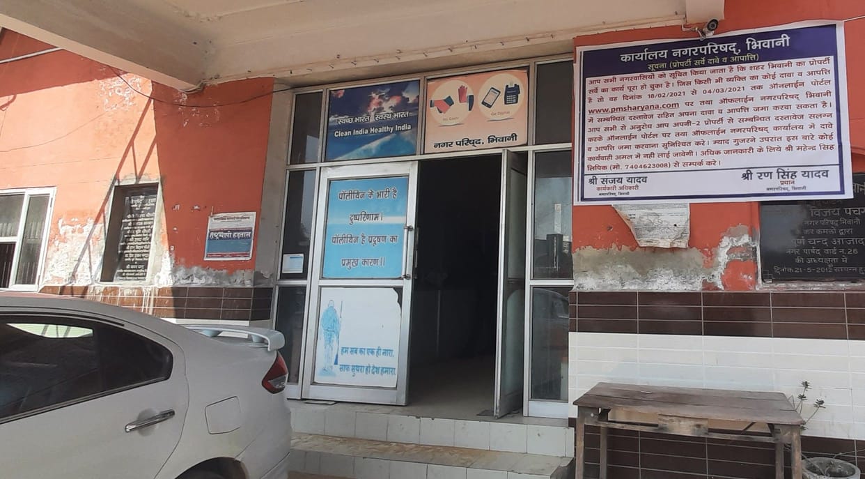 nagar parishad, property id, online