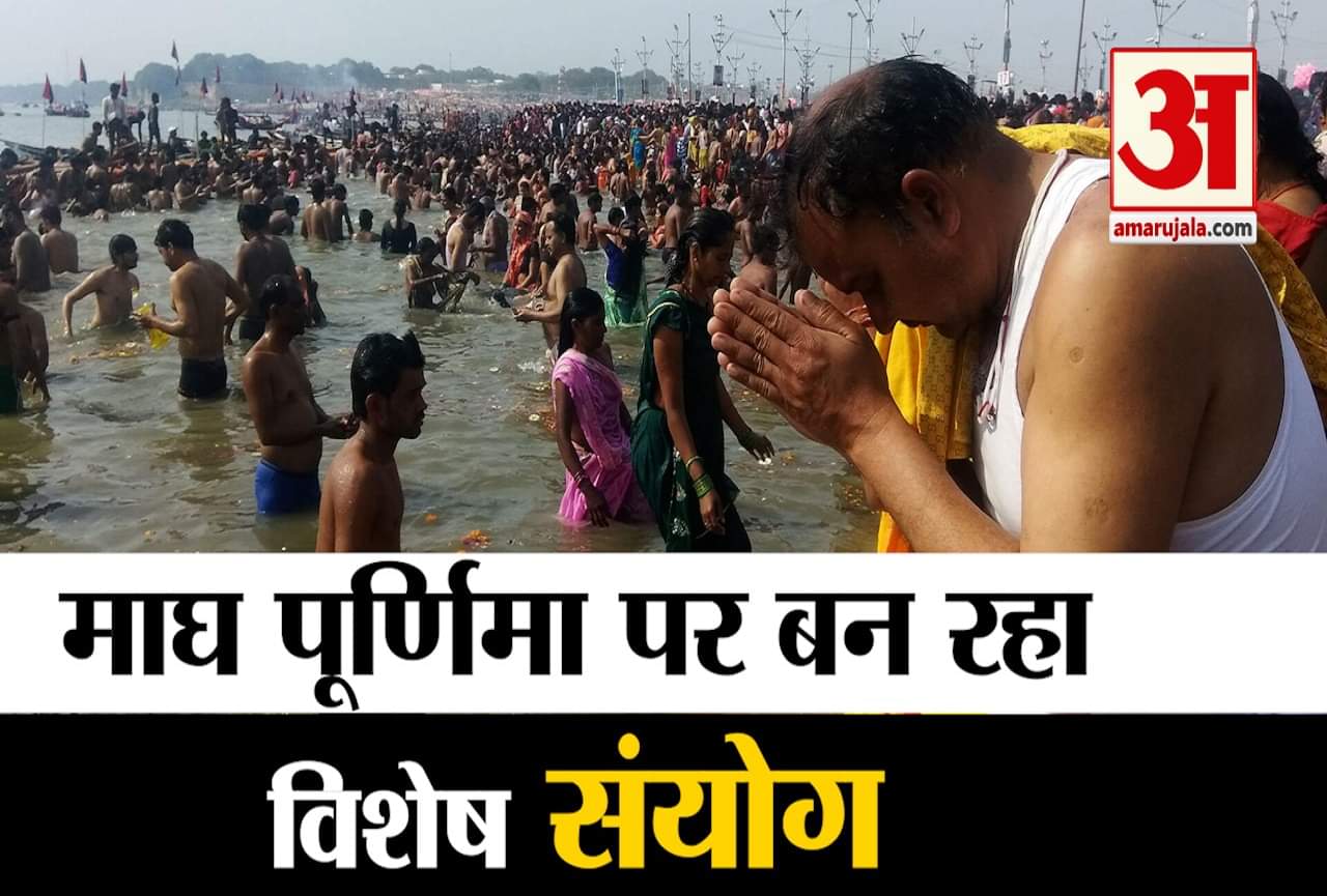 माघ मेला