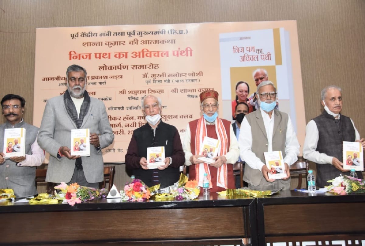 himachal formar cm shanta kumar  biography latest news
