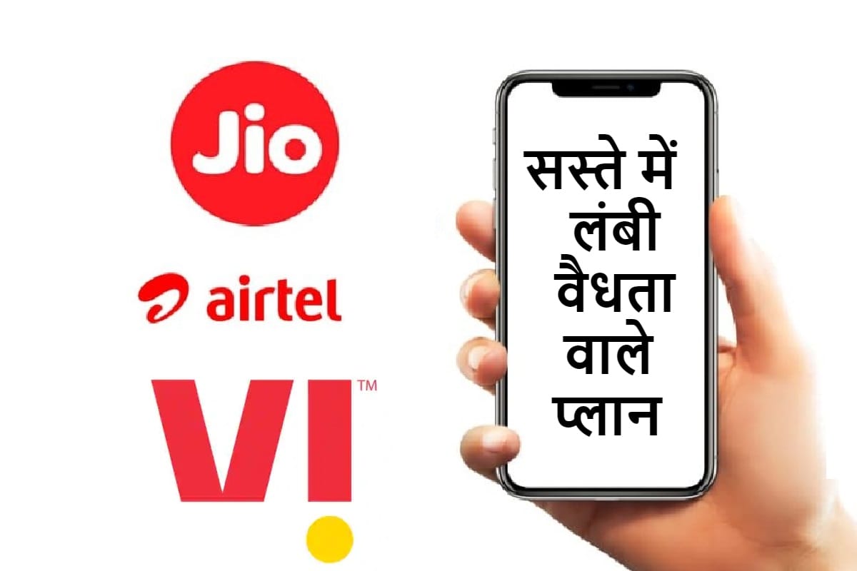 Airtel Jio vodafone idea best long validity recharge plan with unlimited calling and much more