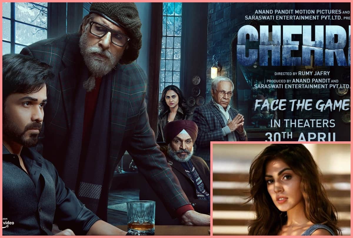 rhea chakraborty got trolled for not showing her in amitabh bachchan emraan hashmi starrer film chehra poster