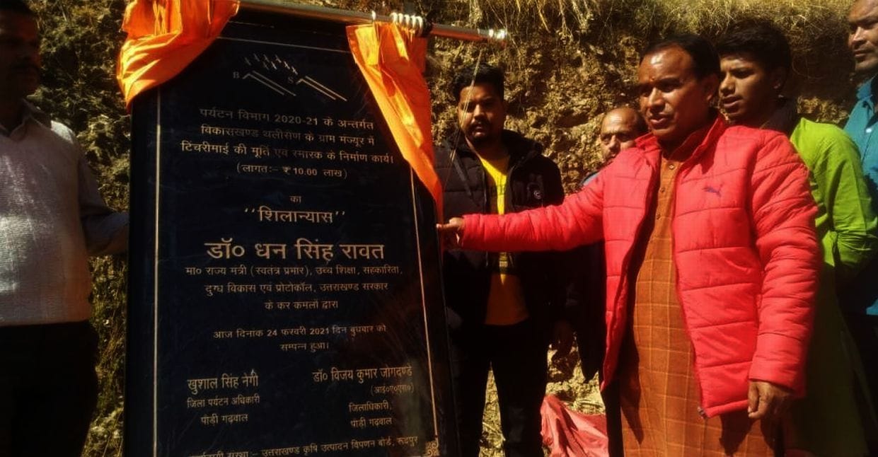 pride of the mountain is tincture mai: Dr. Dhan