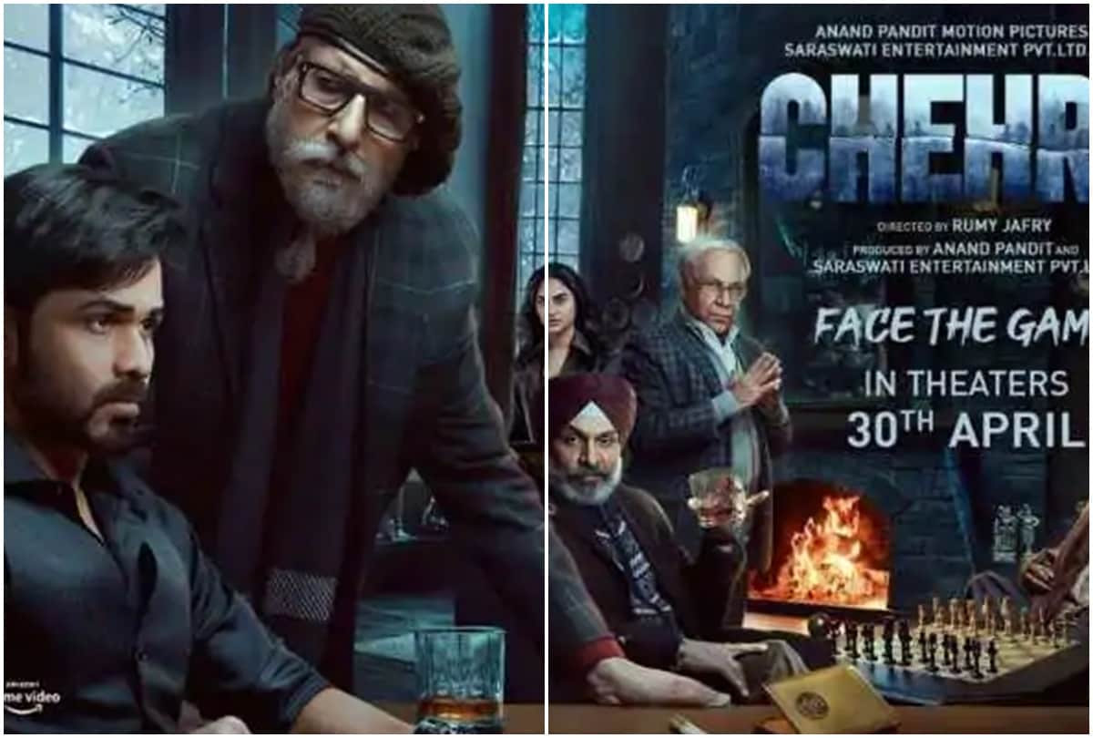 Amitabh Bachchan starrer Chehre gets release date,  Rhea Chakraborty missing from poster