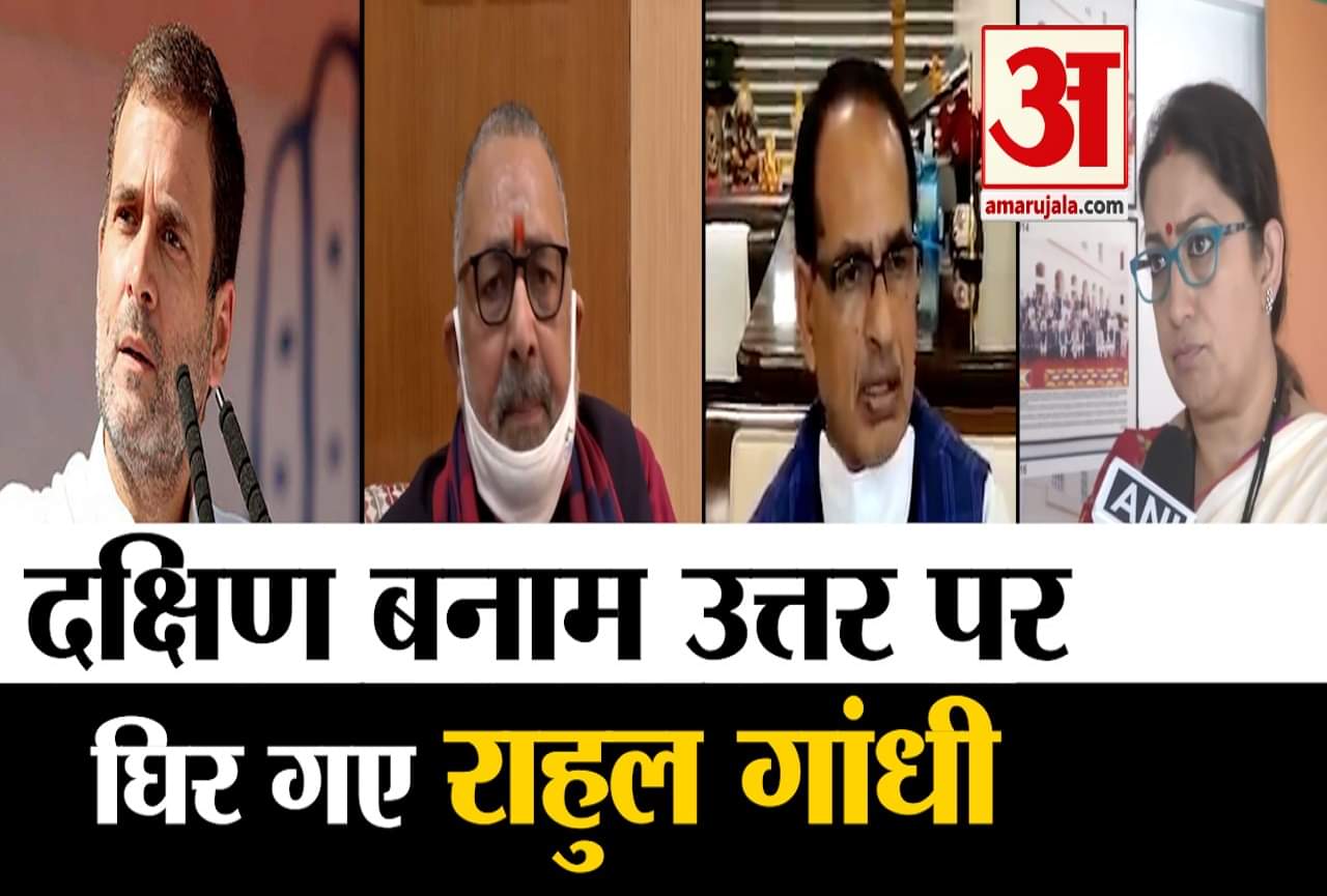 राहुल गांधी