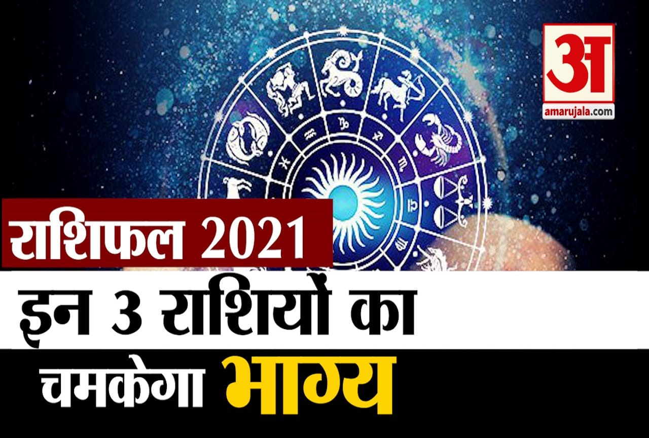 राशिफल