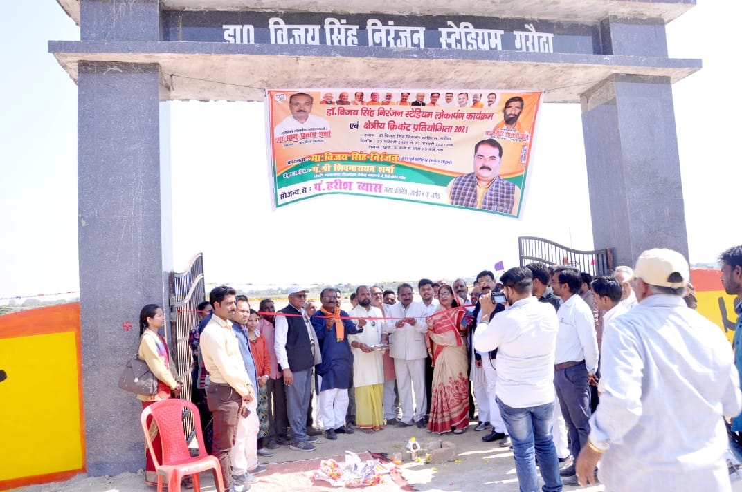 jhansi- mp inaugurated the niranjan stadium