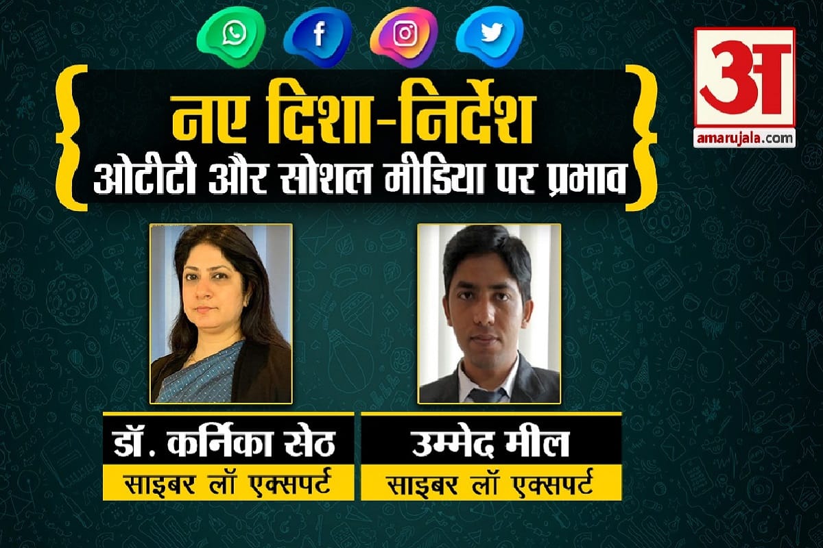 Social Media and OTT New Guidelines what Cyber Law Expert says all details here